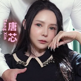 Tang Xin (唐芯) Profile Photo